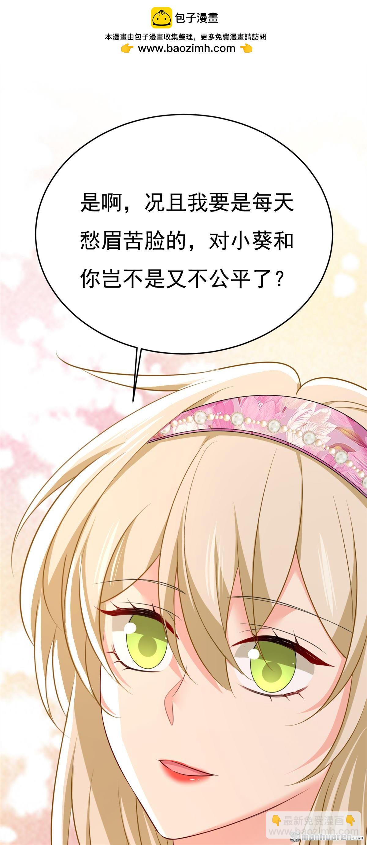 第639回 宫欧，我想通了-第644话