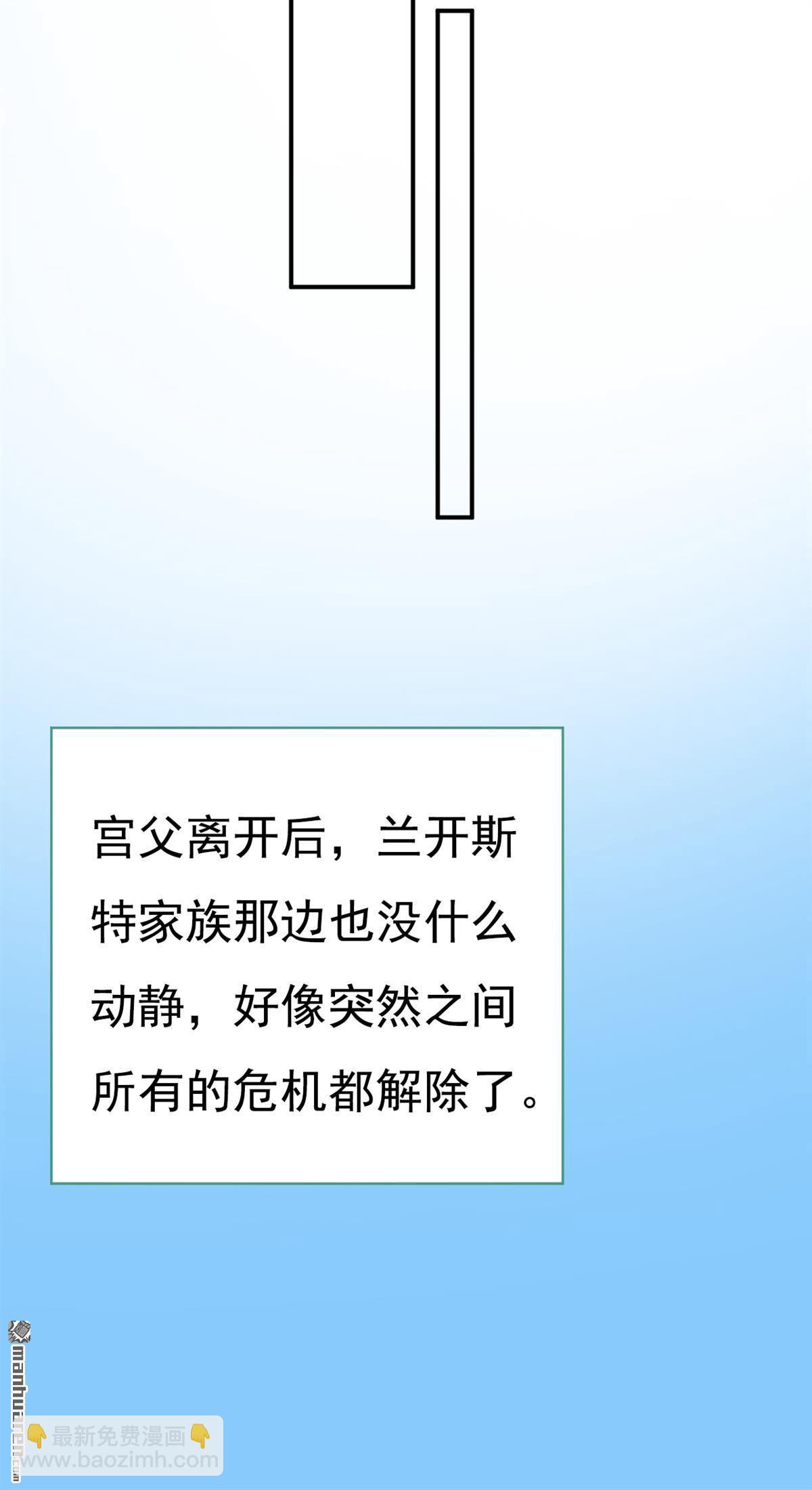 第639回 宫欧，我想通了-第644话