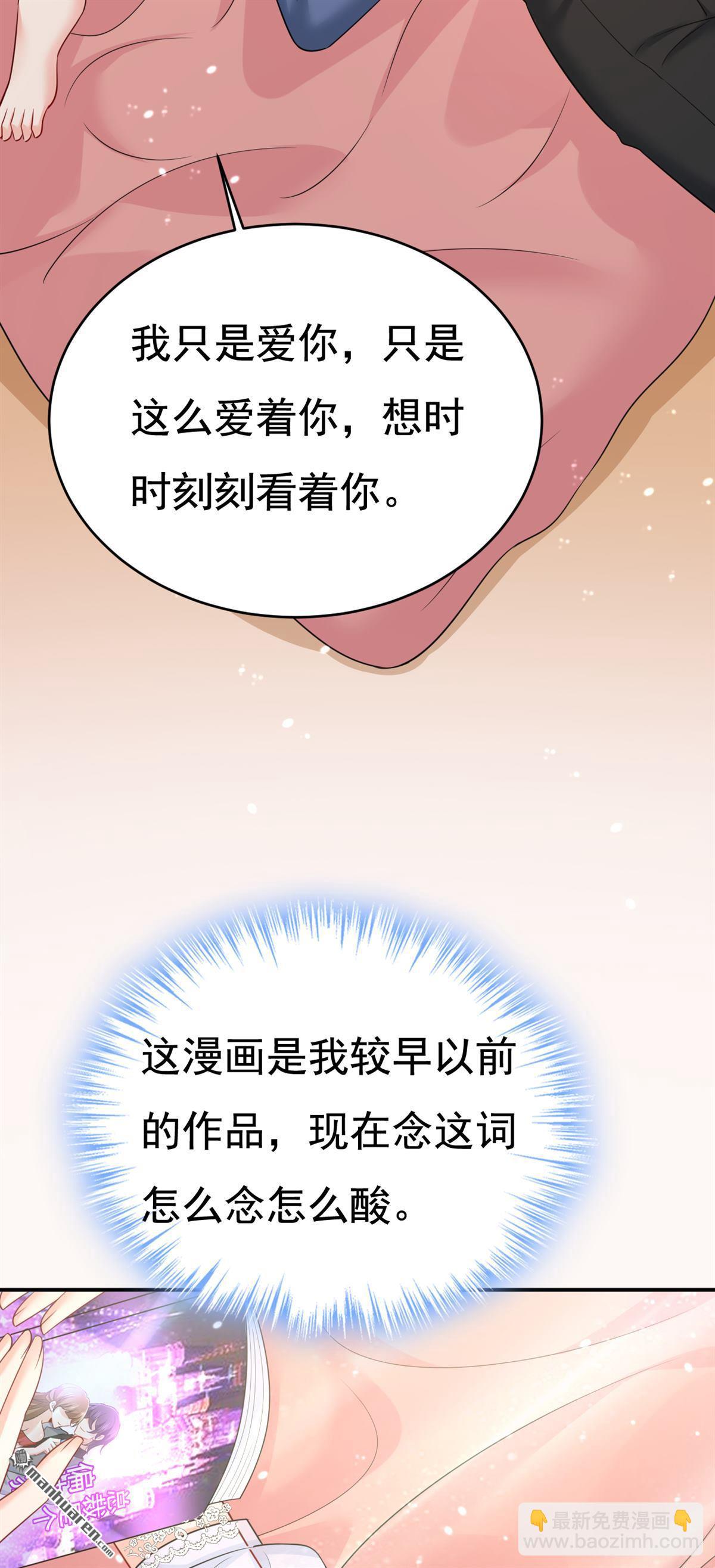 第639回 宫欧，我想通了-第644话