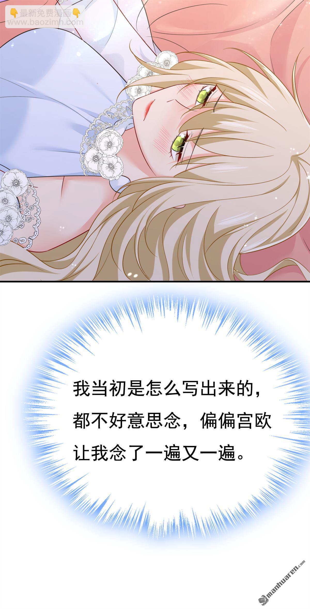 第639回 宫欧，我想通了-第644话
