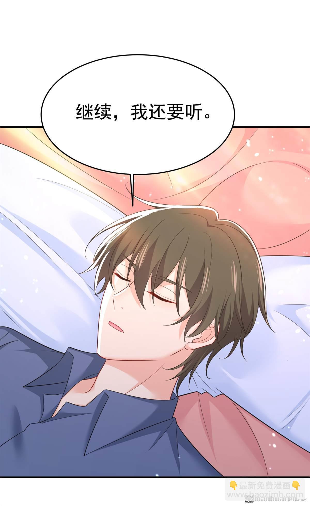 第639回 宫欧，我想通了-第644话
