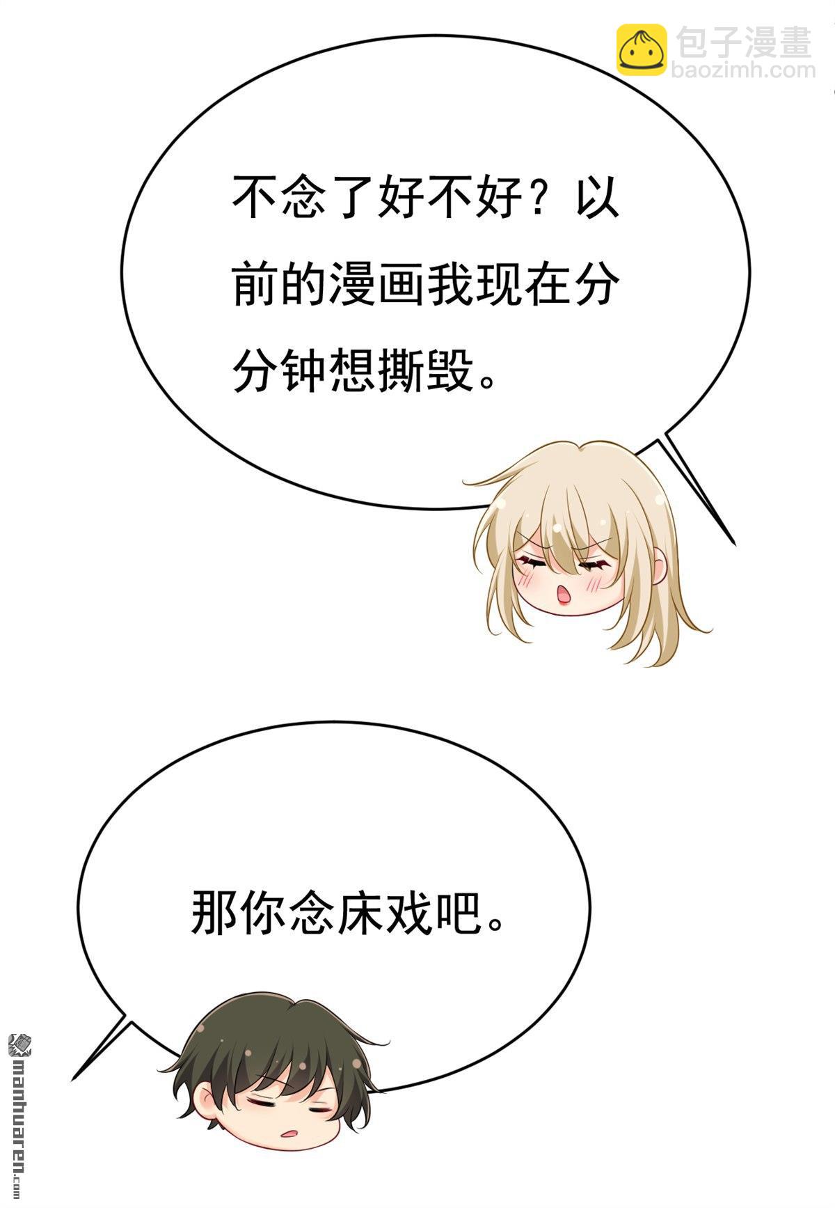 第639回 宫欧，我想通了-第644话