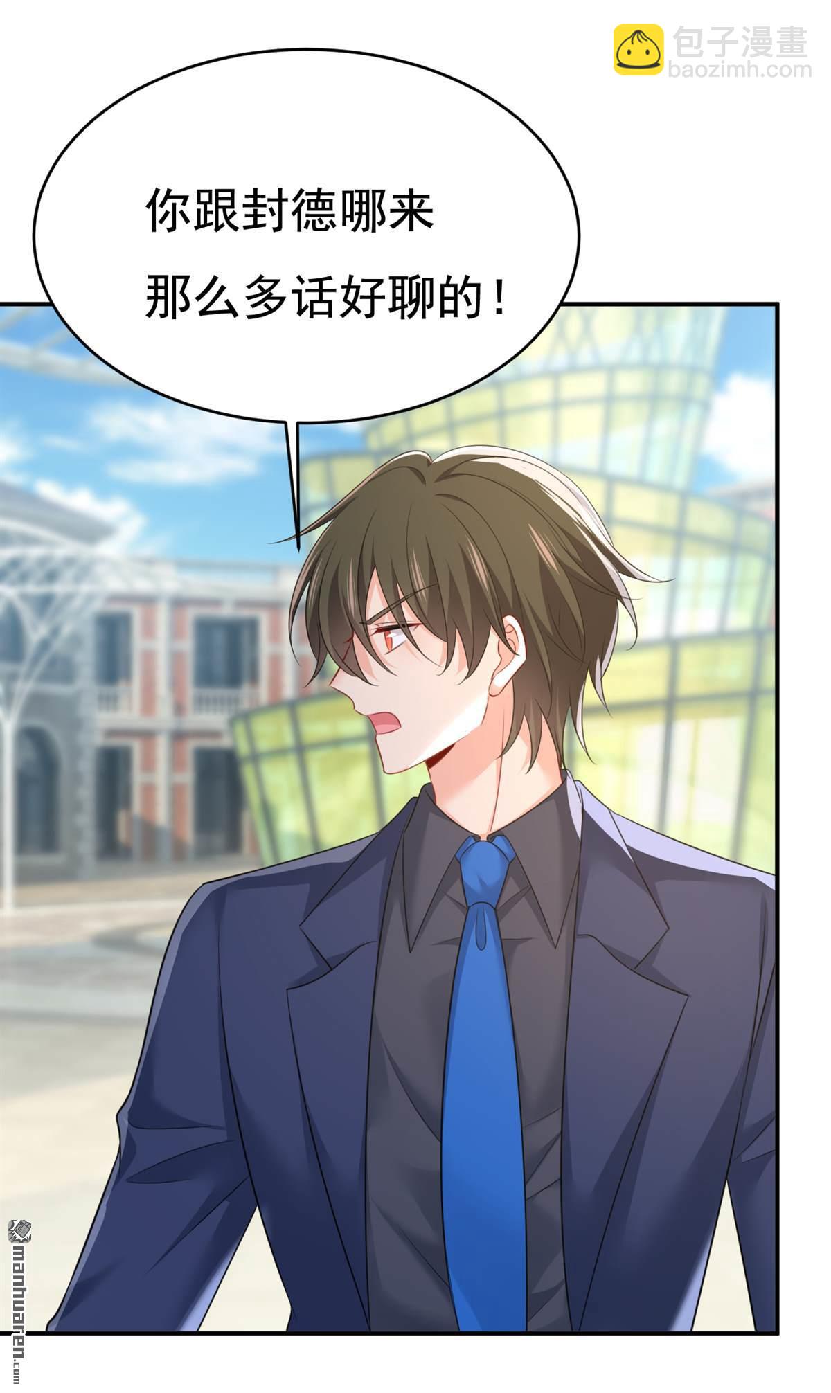 第639回 宫欧，我想通了-第644话