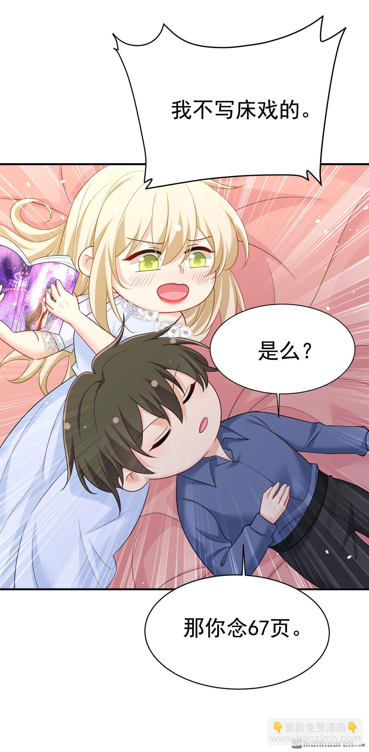 第639回 宫欧，我想通了-第644话