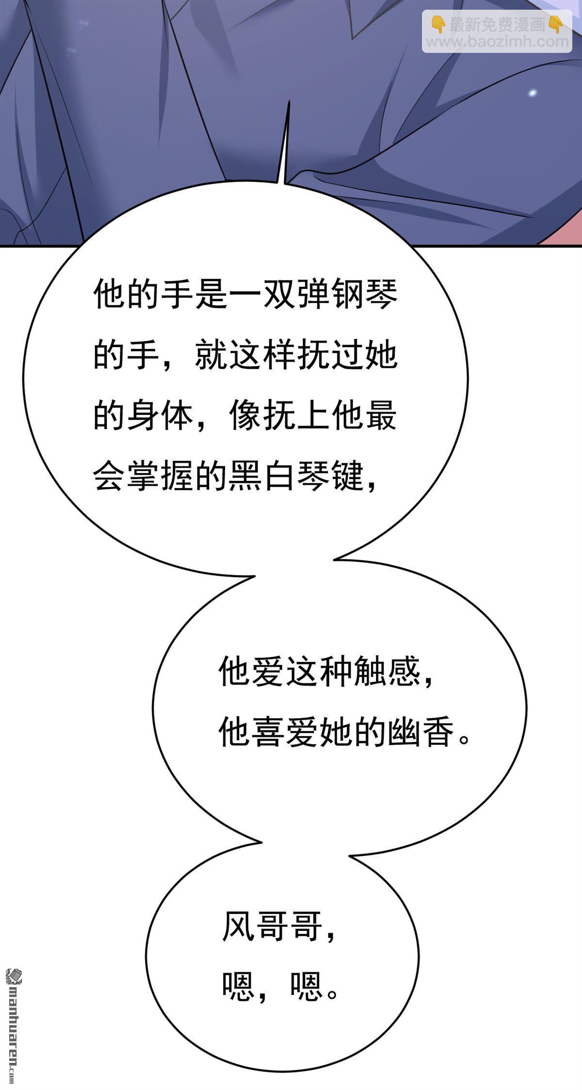 第639回 宫欧，我想通了-第644话
