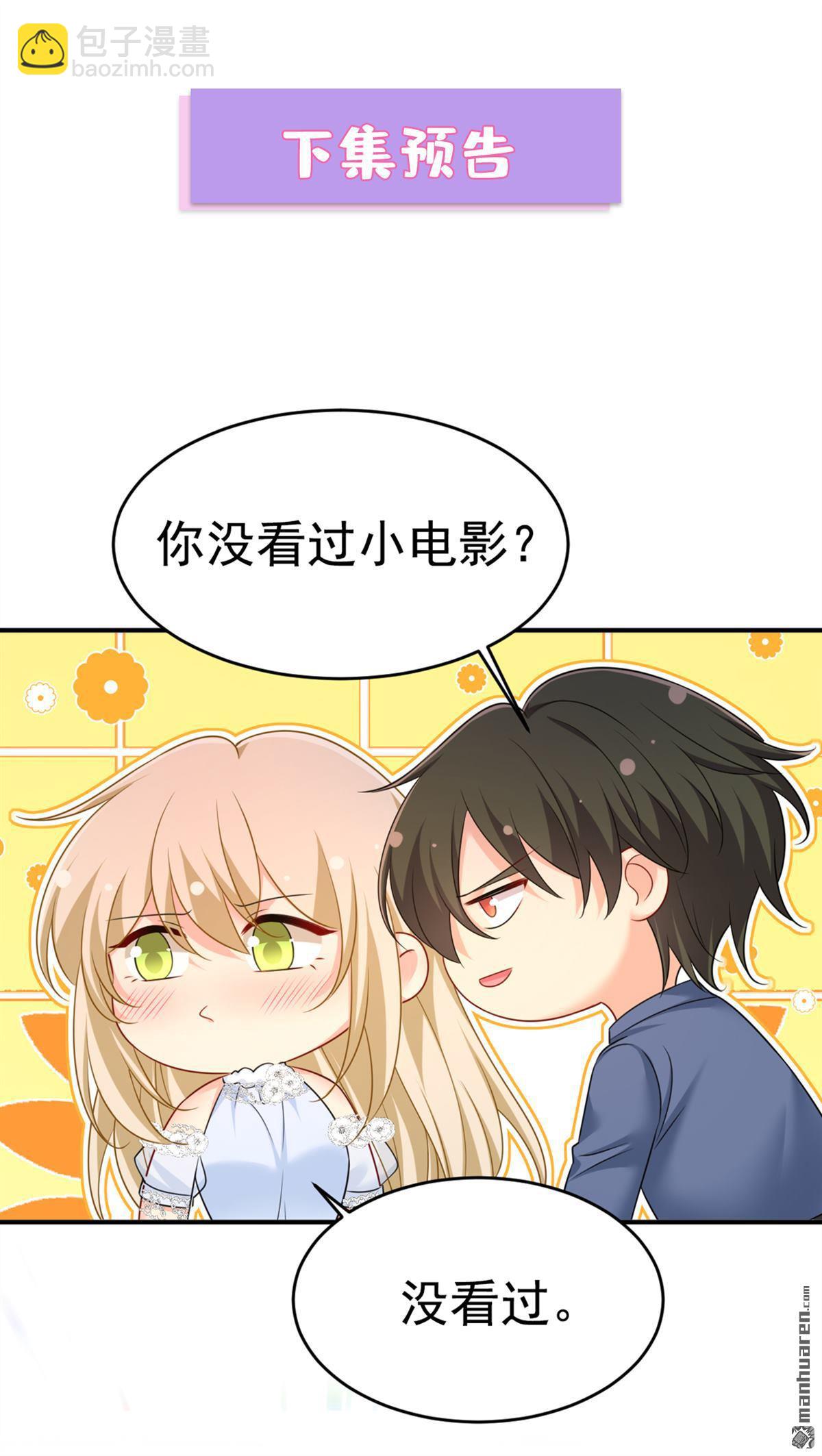 第639回 宫欧，我想通了-第644话