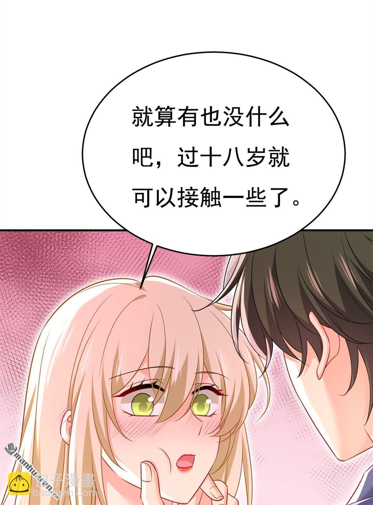 第639回 宫欧，我想通了-第644话