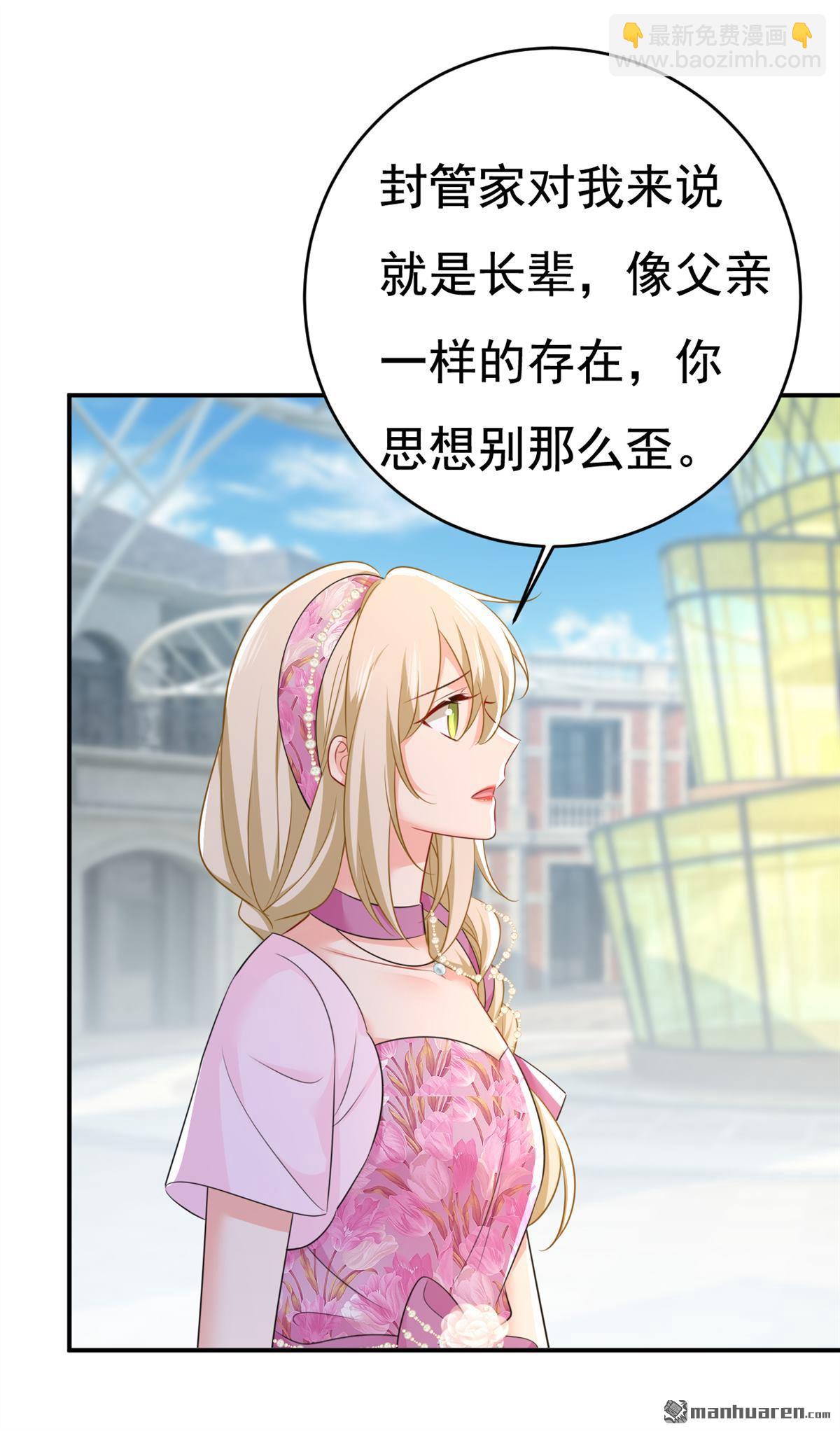 第639回 宫欧，我想通了-第644话