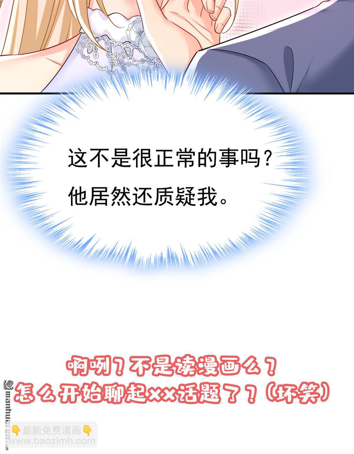 第639回 宫欧，我想通了-第644话