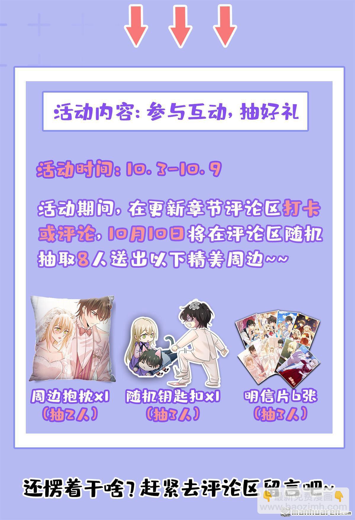 第639回 宫欧，我想通了-第644话