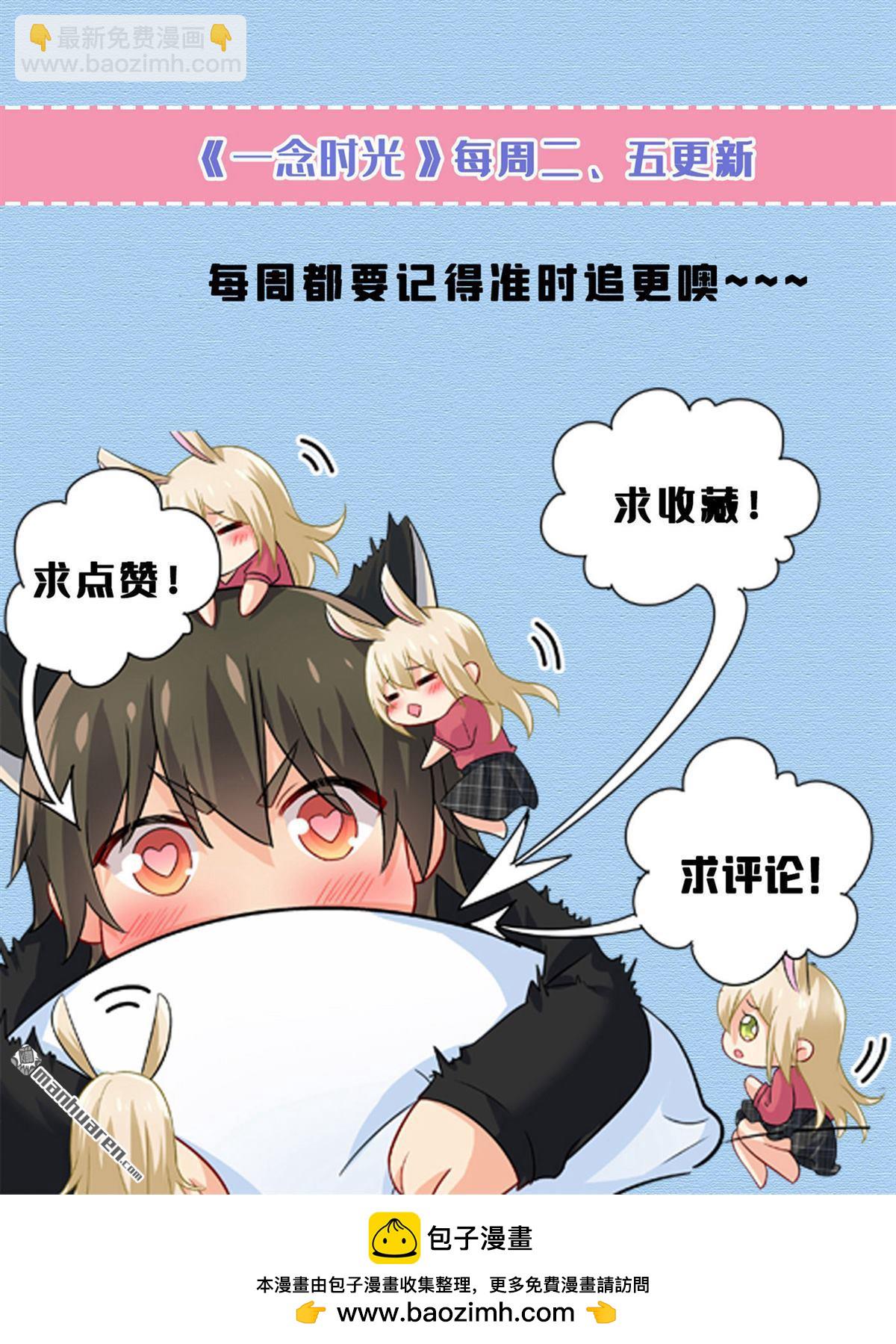 第639回 宫欧，我想通了-第644话