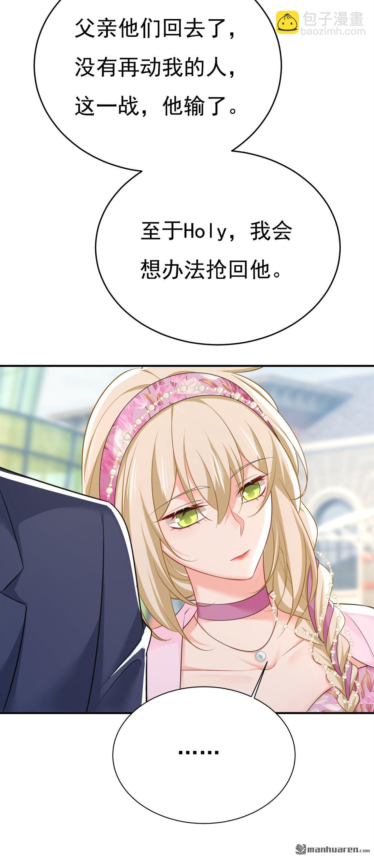 第639回 宫欧，我想通了-第644话