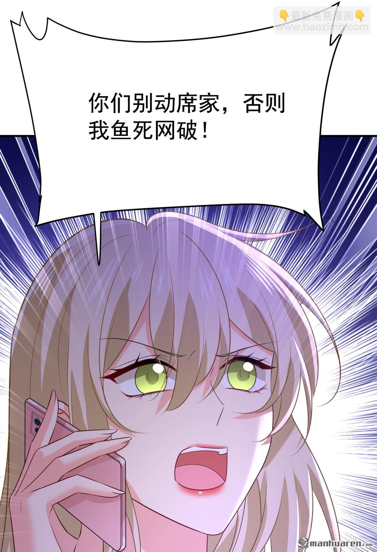 第641回 你别动席家！-第646话