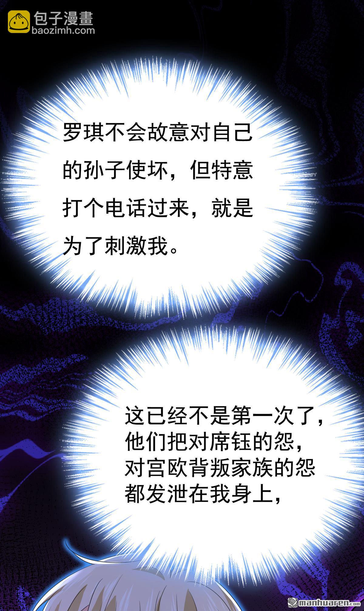 第641回 你别动席家！-第646话