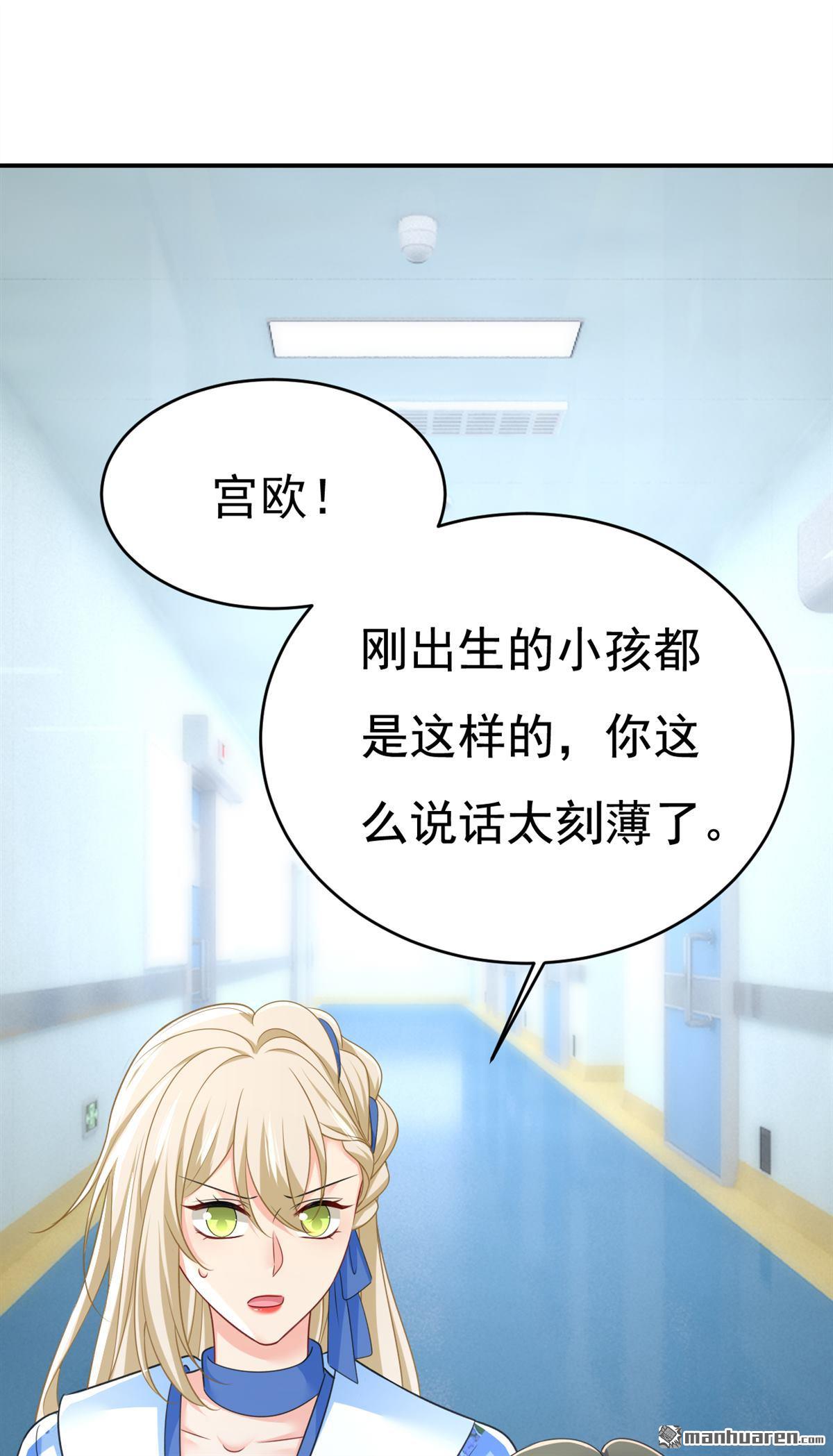 第643回 什么？娃娃亲？-第648话
