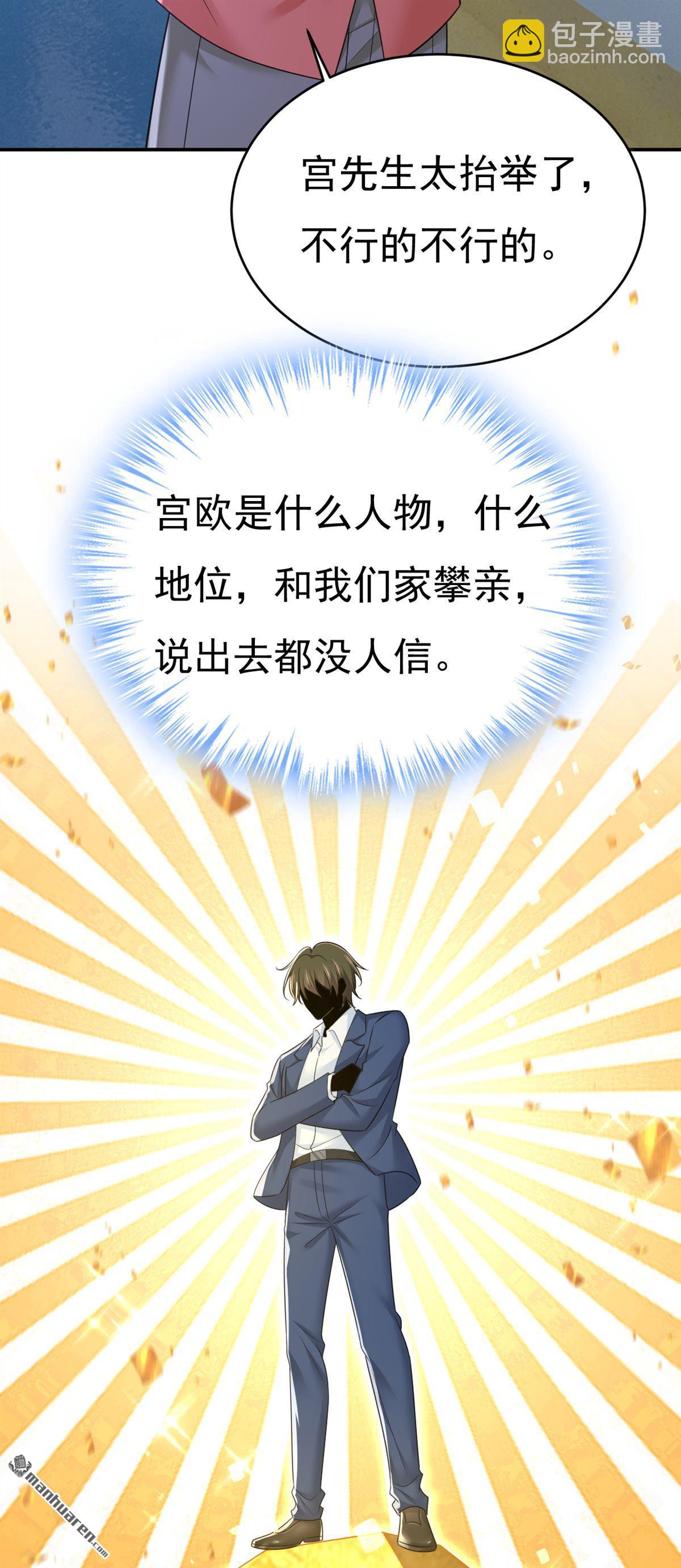 第643回 什么？娃娃亲？-第648话