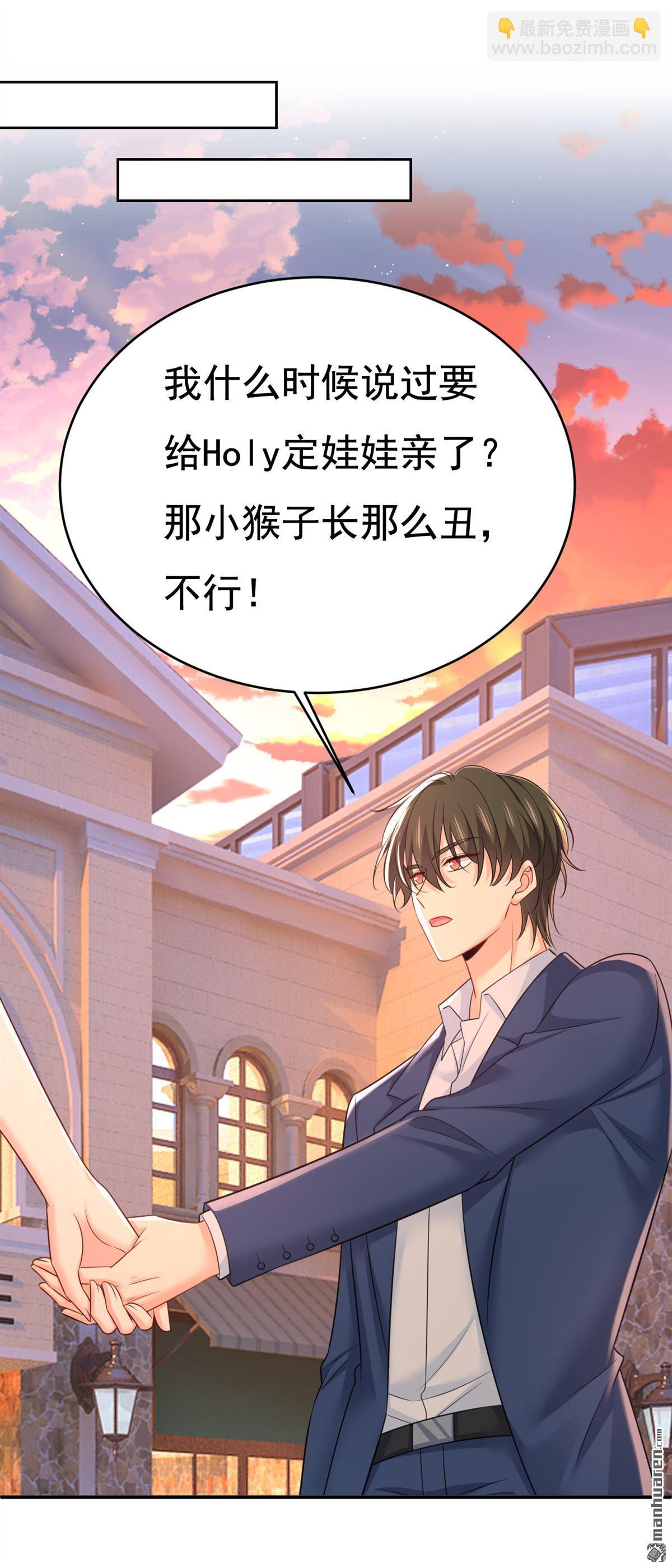 第643回 什么？娃娃亲？-第648话
