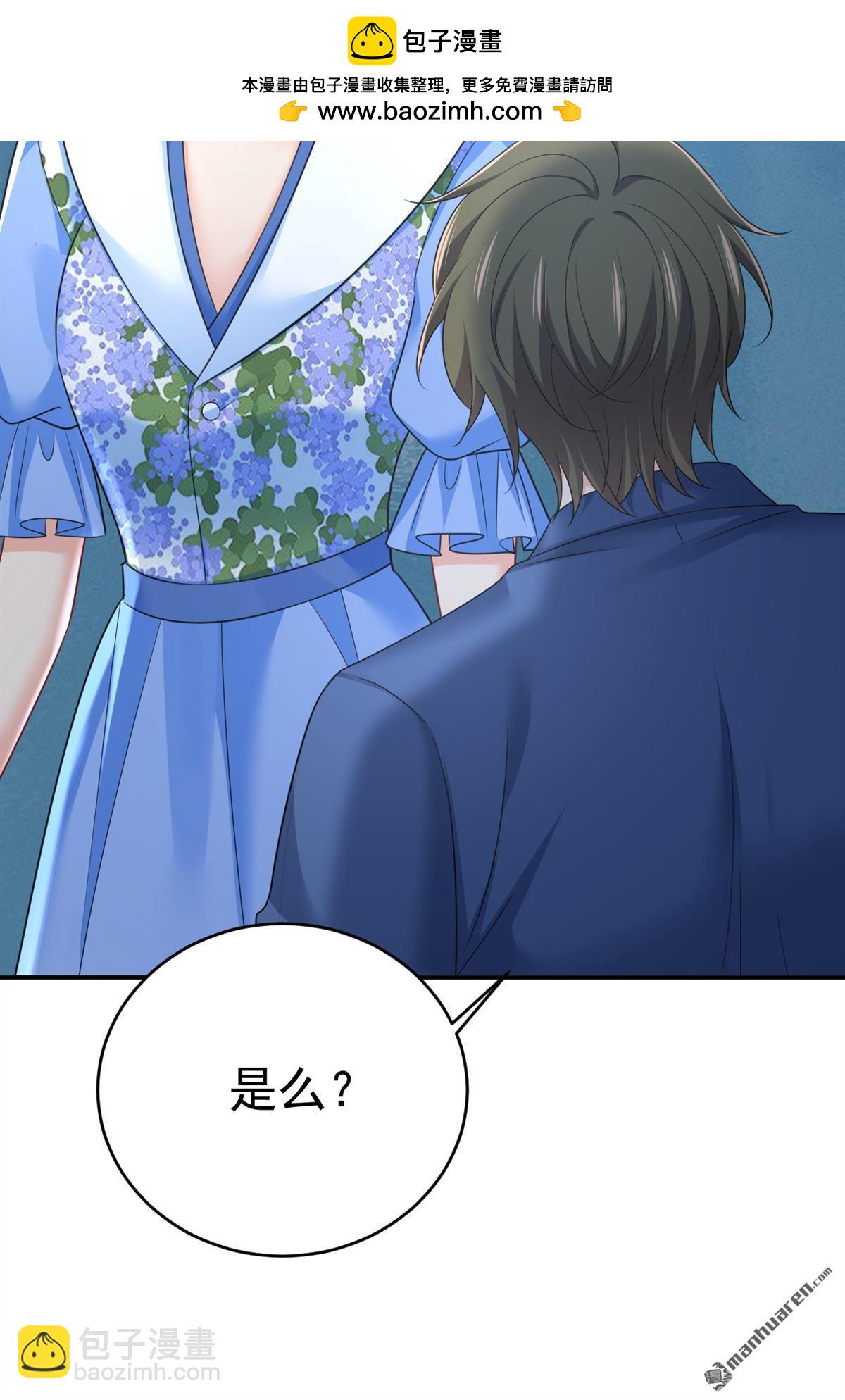 第643回 什么？娃娃亲？-第648话
