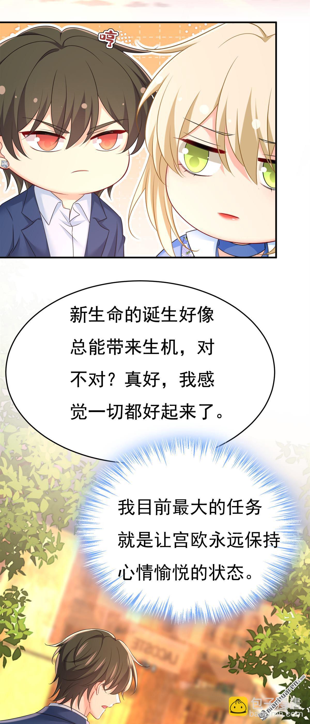 第643回 什么？娃娃亲？-第648话