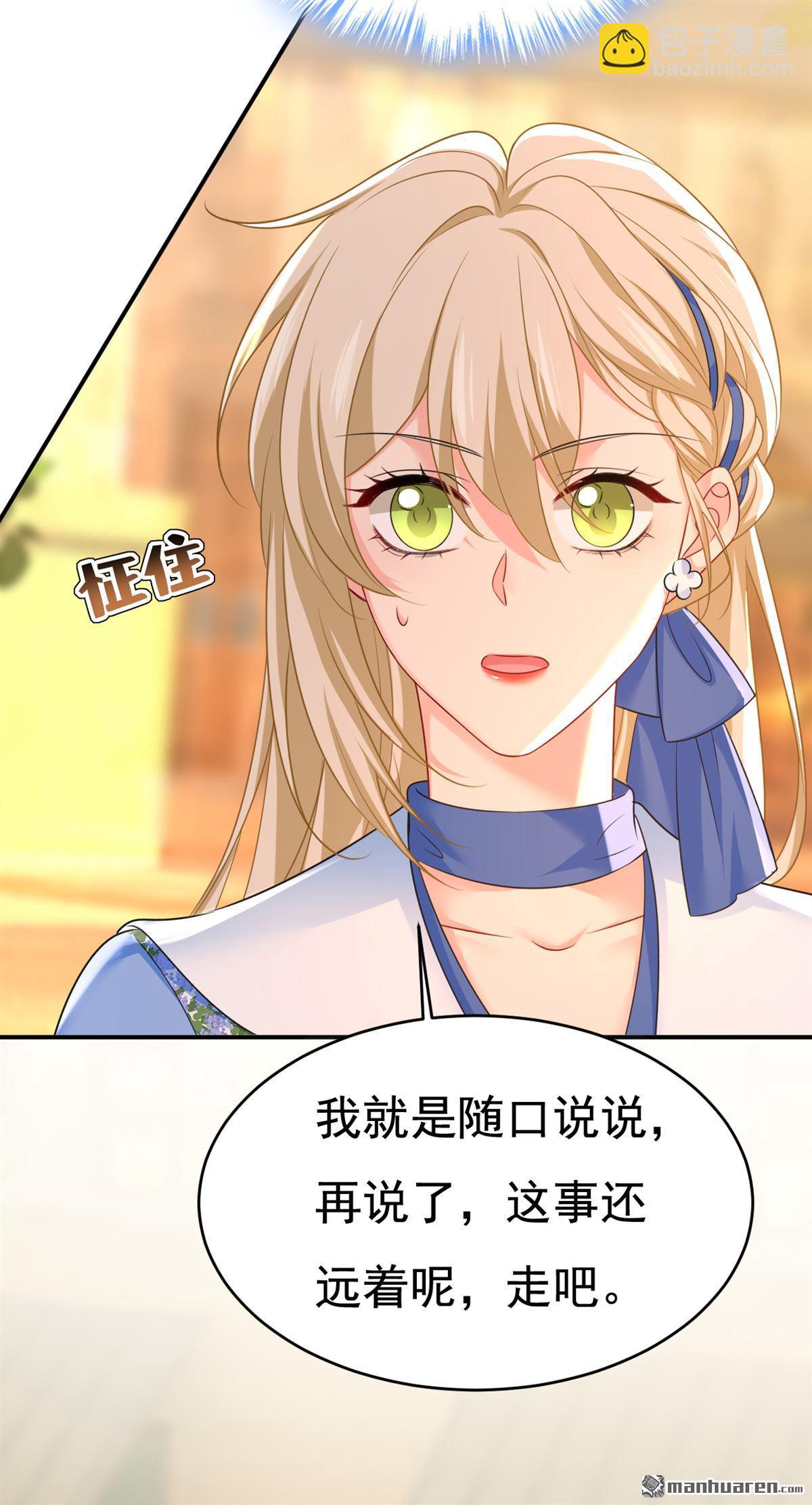第643回 什么？娃娃亲？-第648话