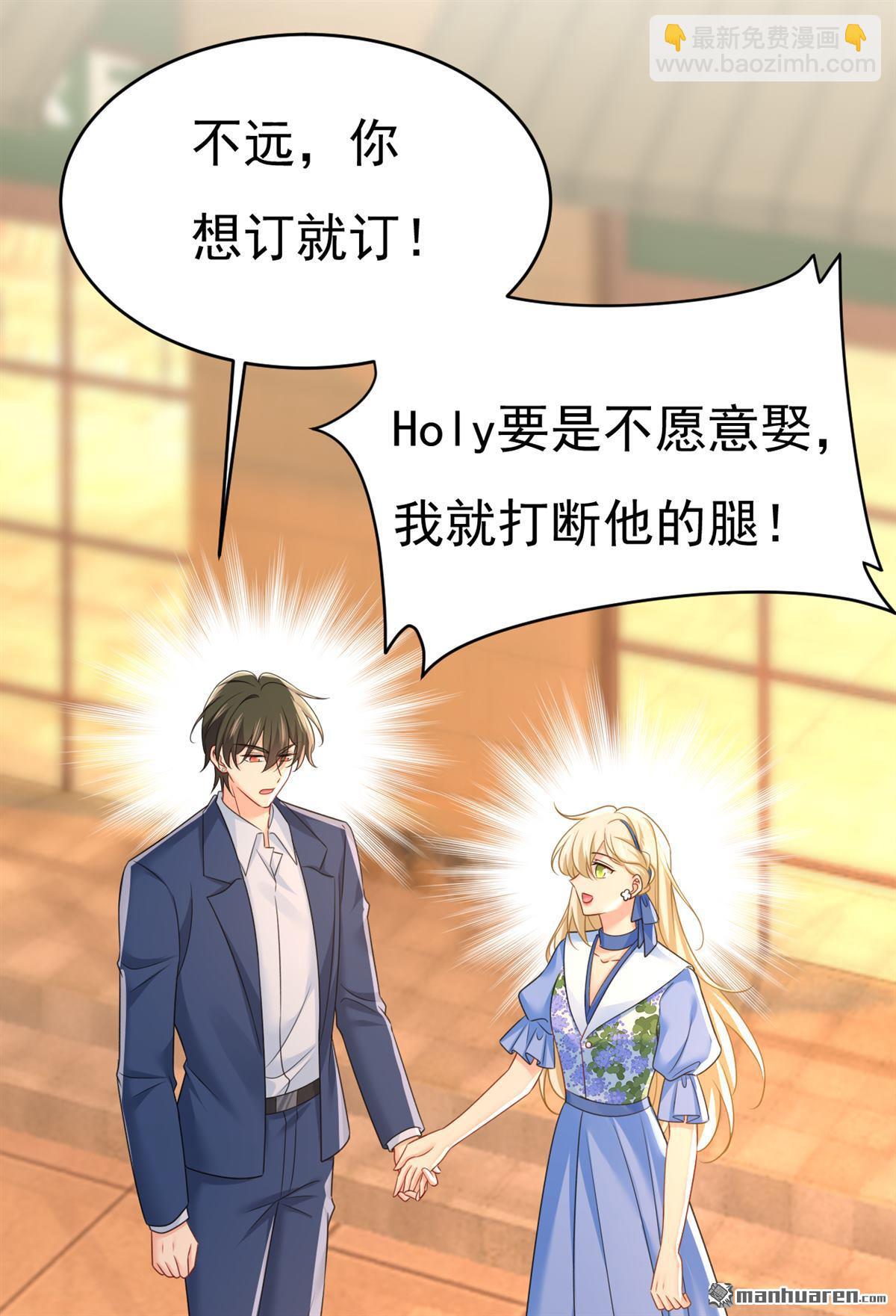 第643回 什么？娃娃亲？-第648话