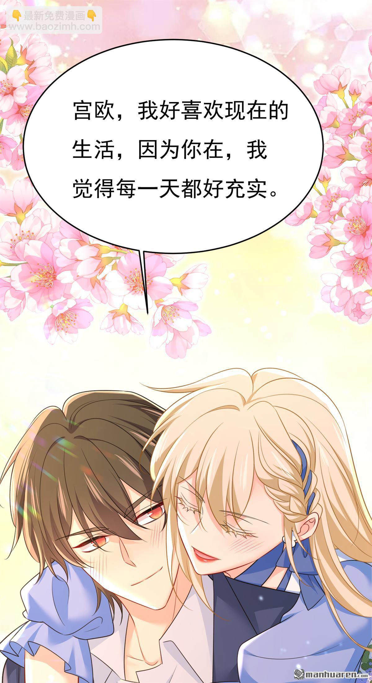 第643回 什么？娃娃亲？-第648话