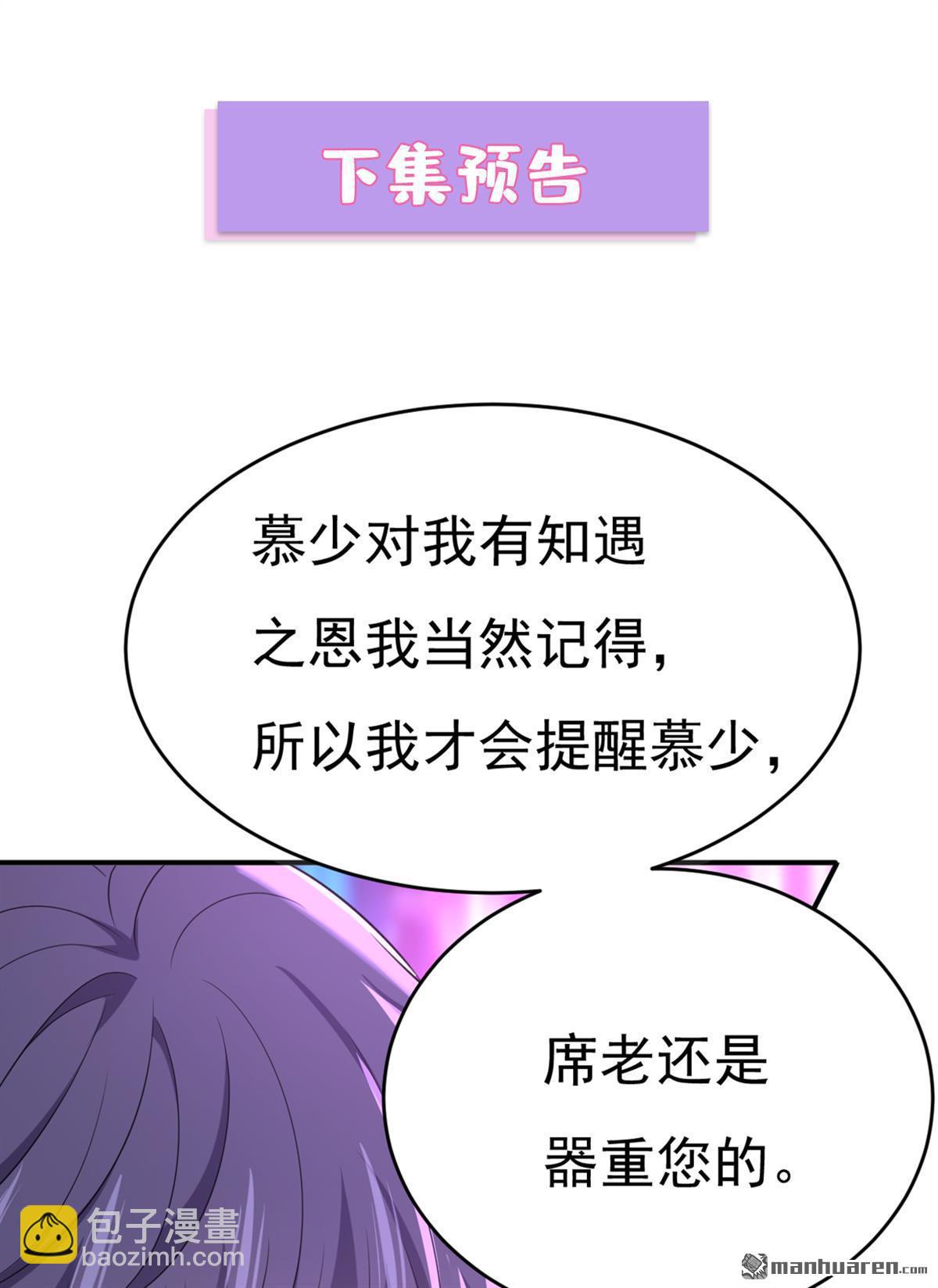 第643回 什么？娃娃亲？-第648话