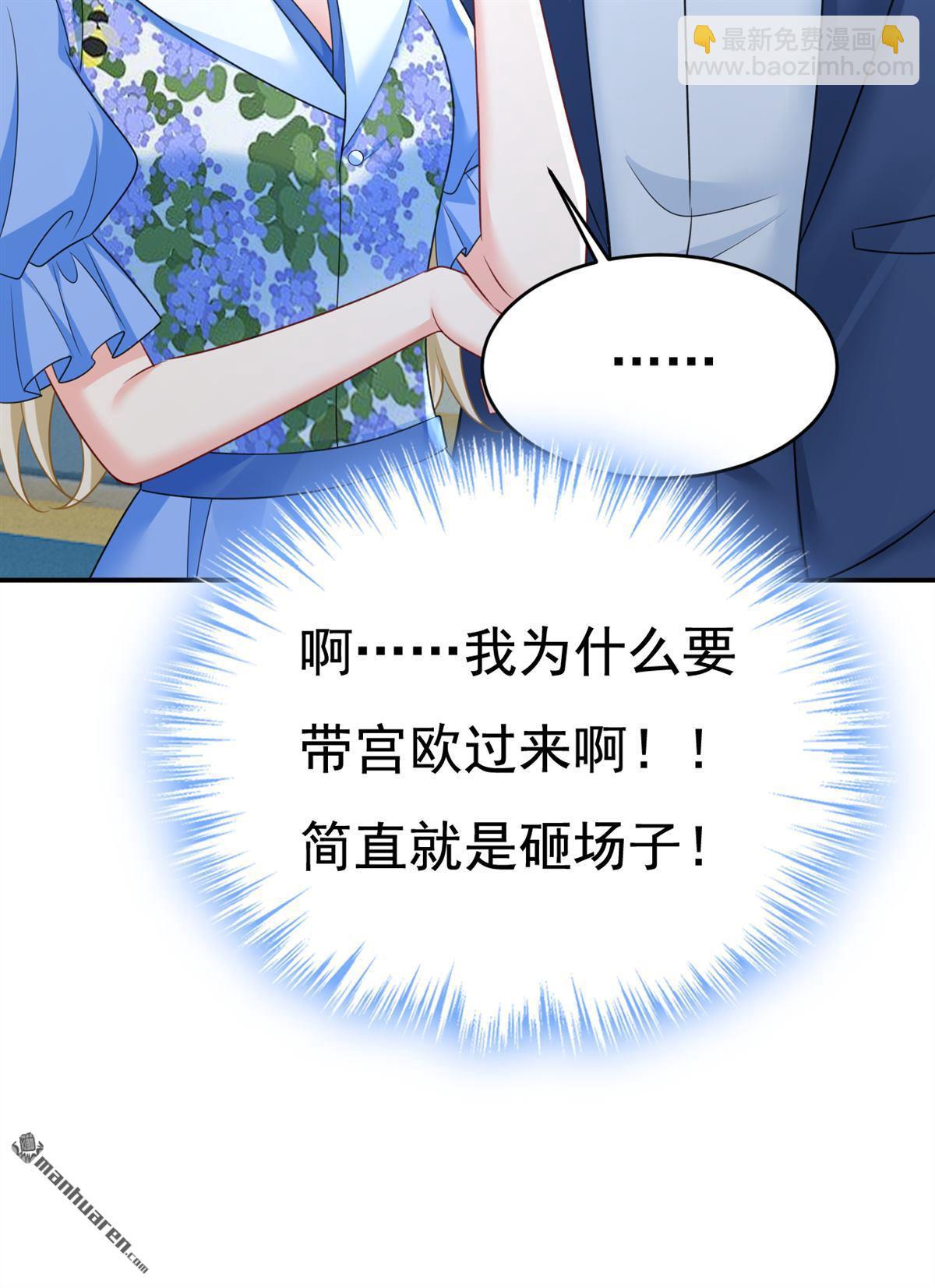 第643回 什么？娃娃亲？-第648话