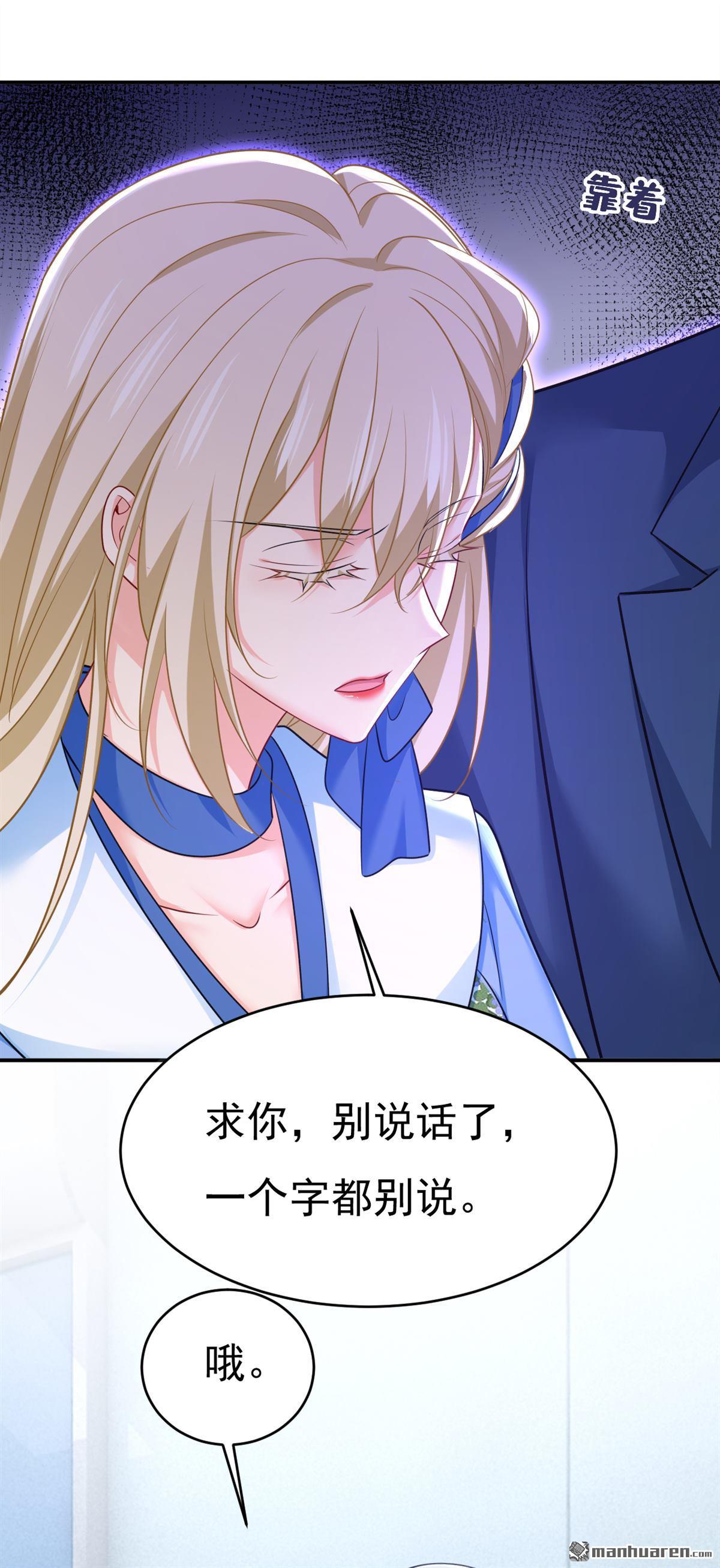 第643回 什么？娃娃亲？-第648话