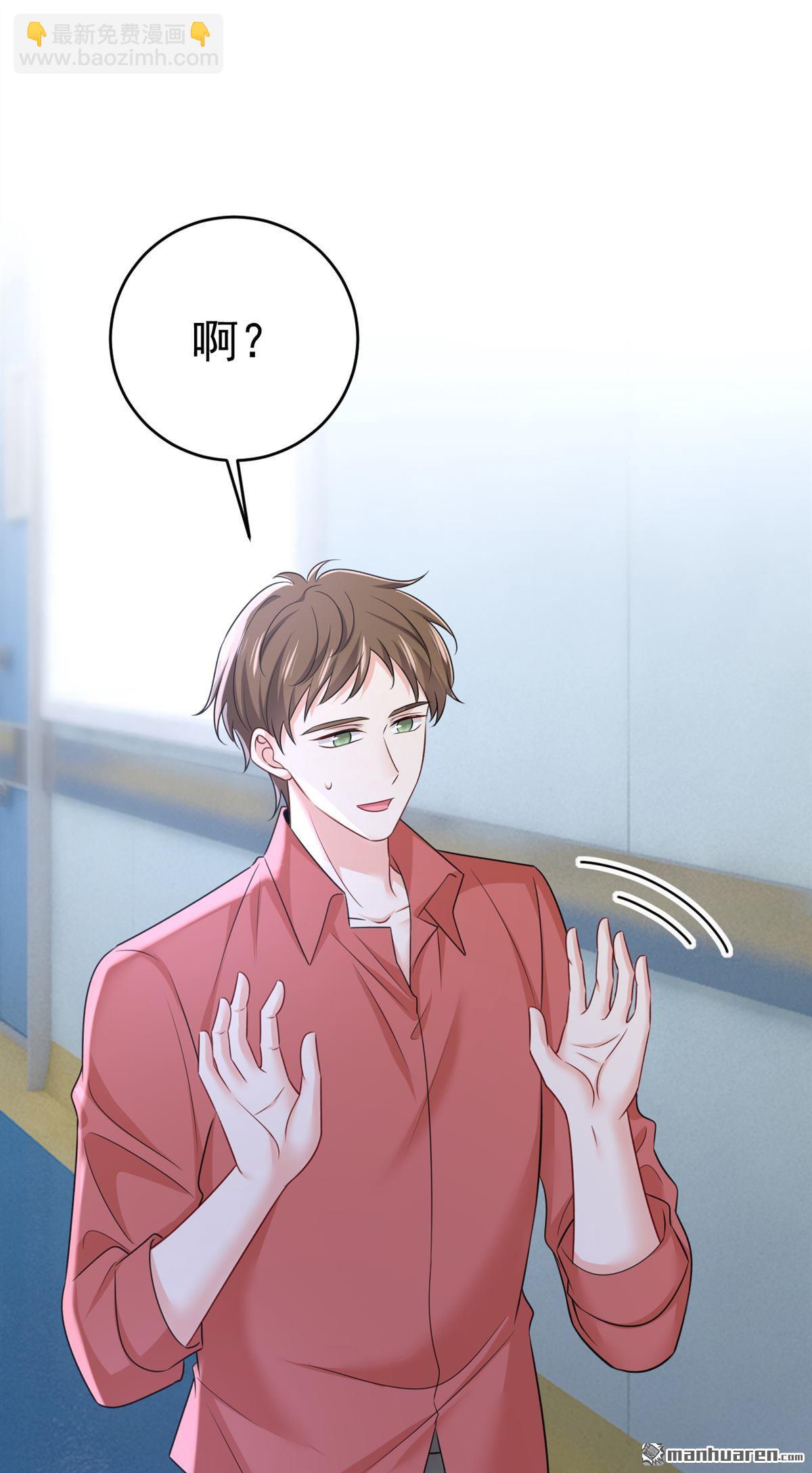 第643回 什么？娃娃亲？-第648话