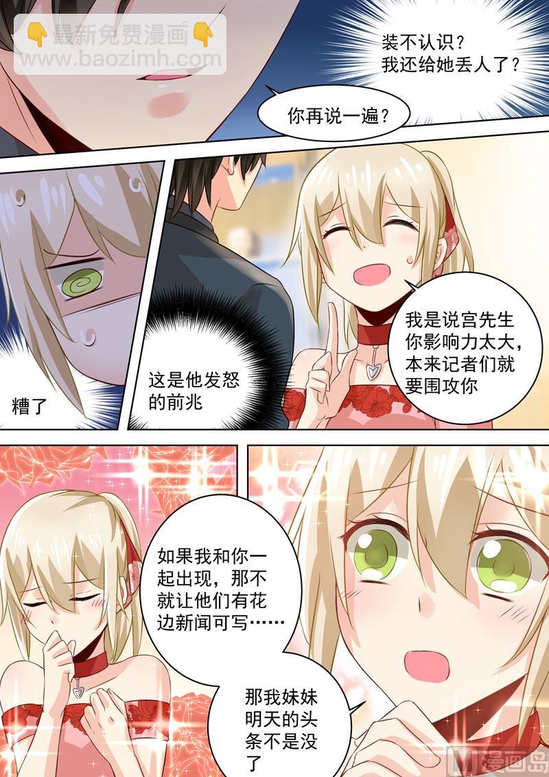 第65话 婚礼开始-第66话