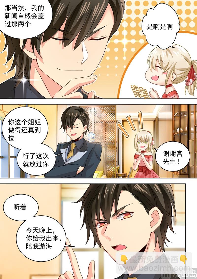 第65话 婚礼开始-第66话