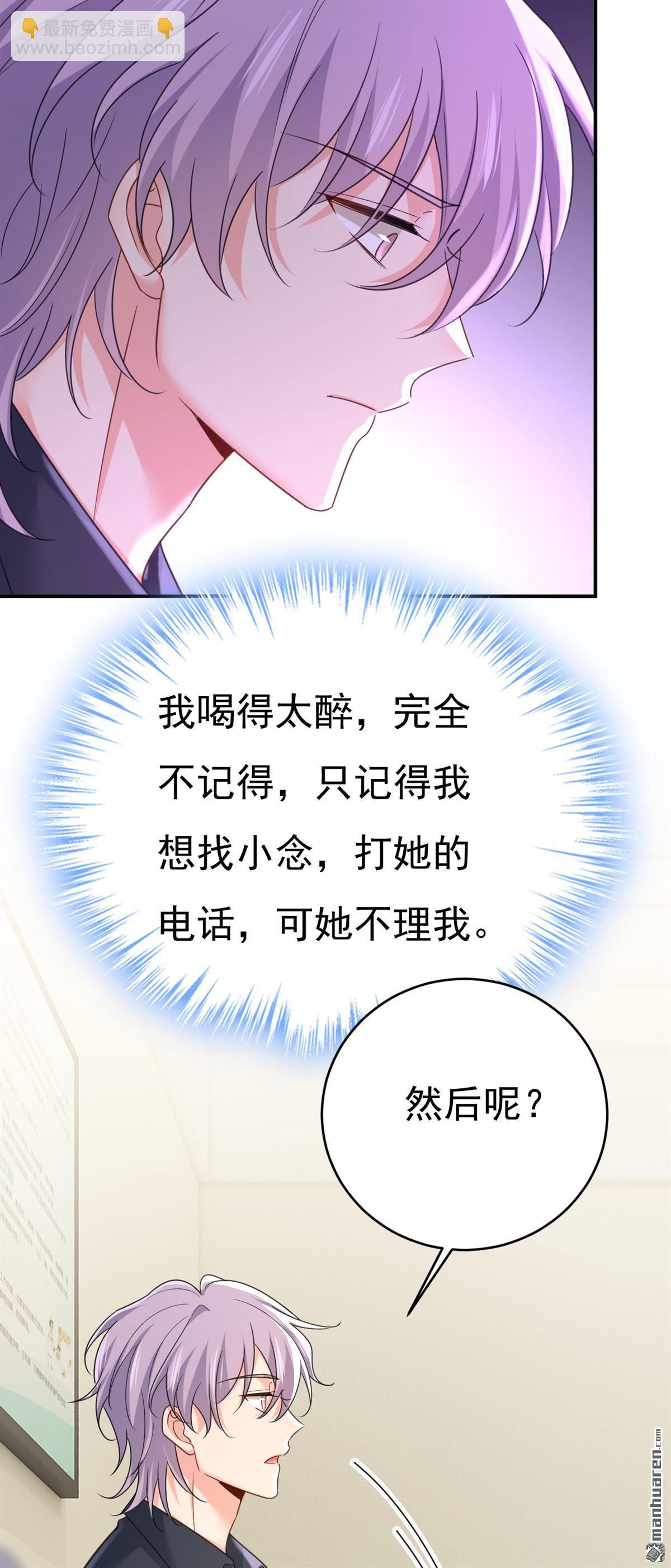 第645回 只剩一年的时间？-第650话