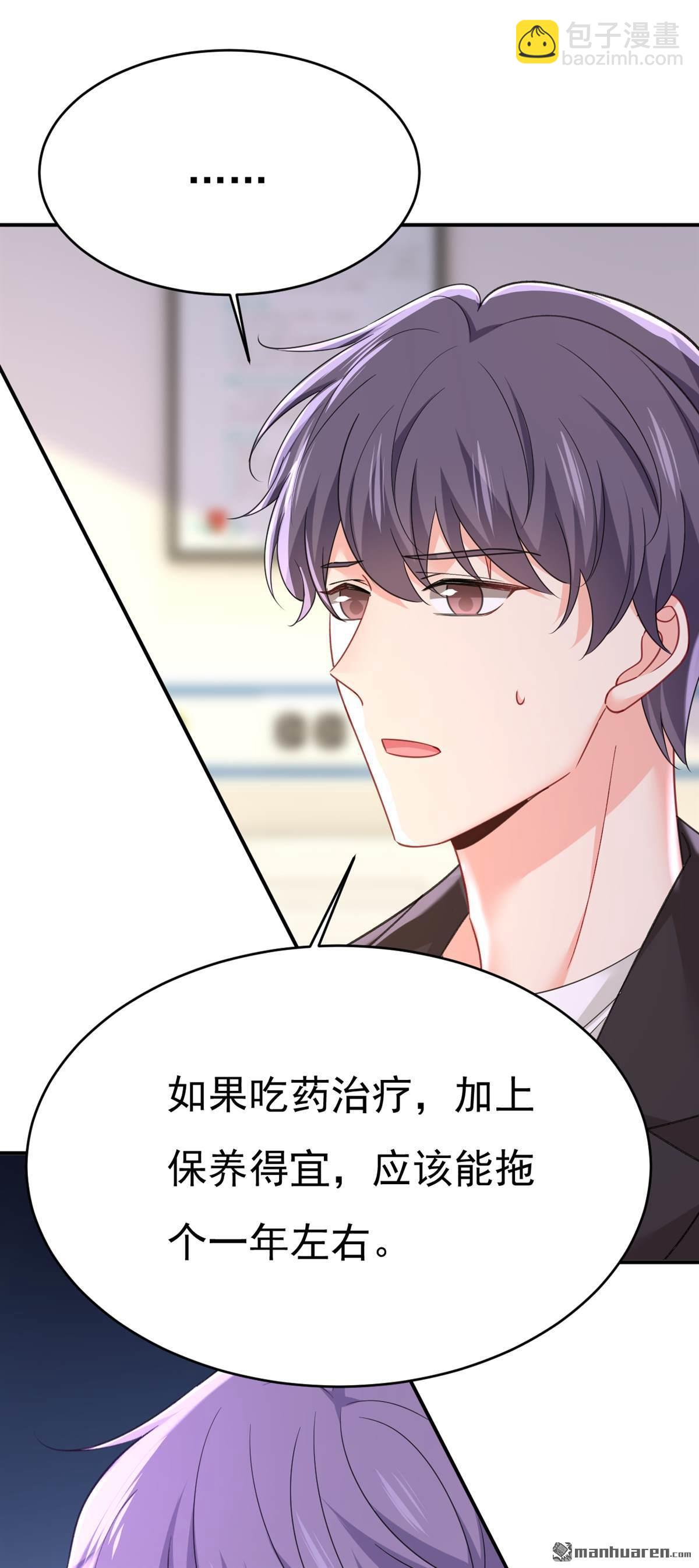 第645回 只剩一年的时间？-第650话