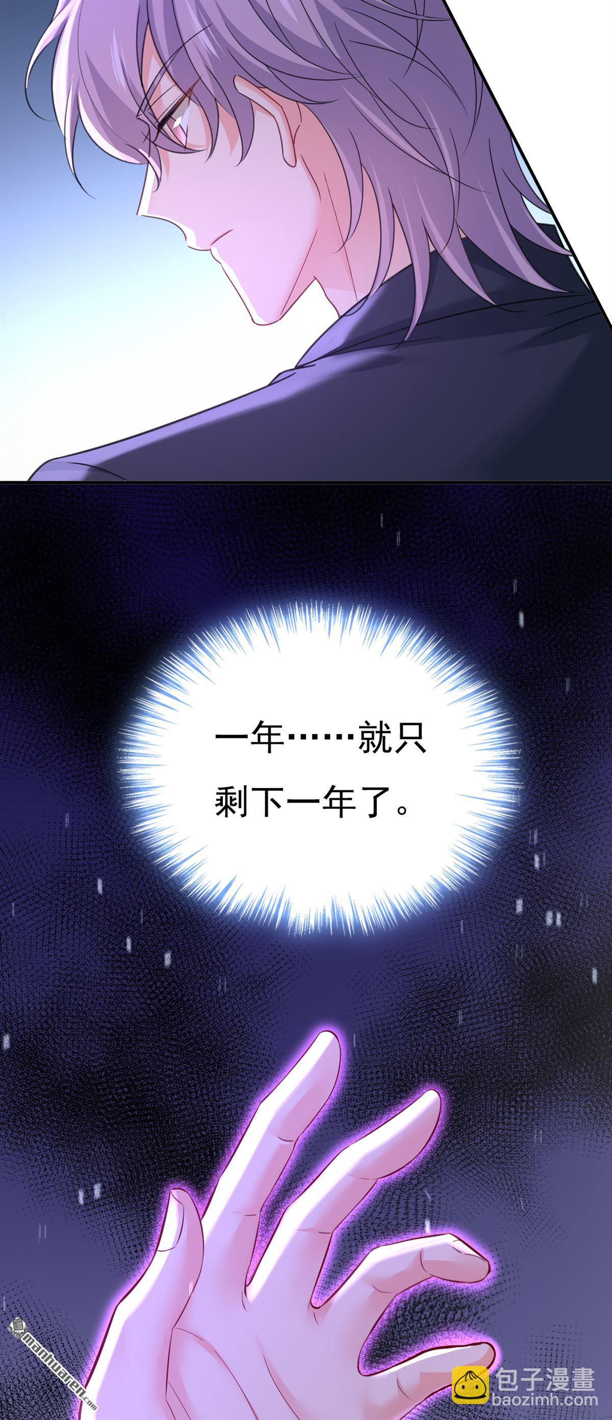 第645回 只剩一年的时间？-第650话