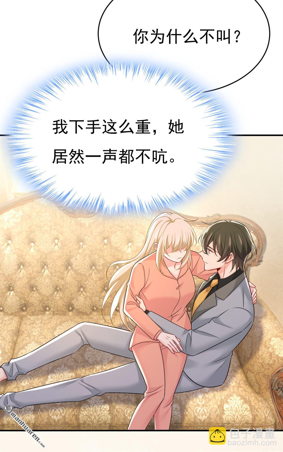 第647回 我捏得这么重？-第652话