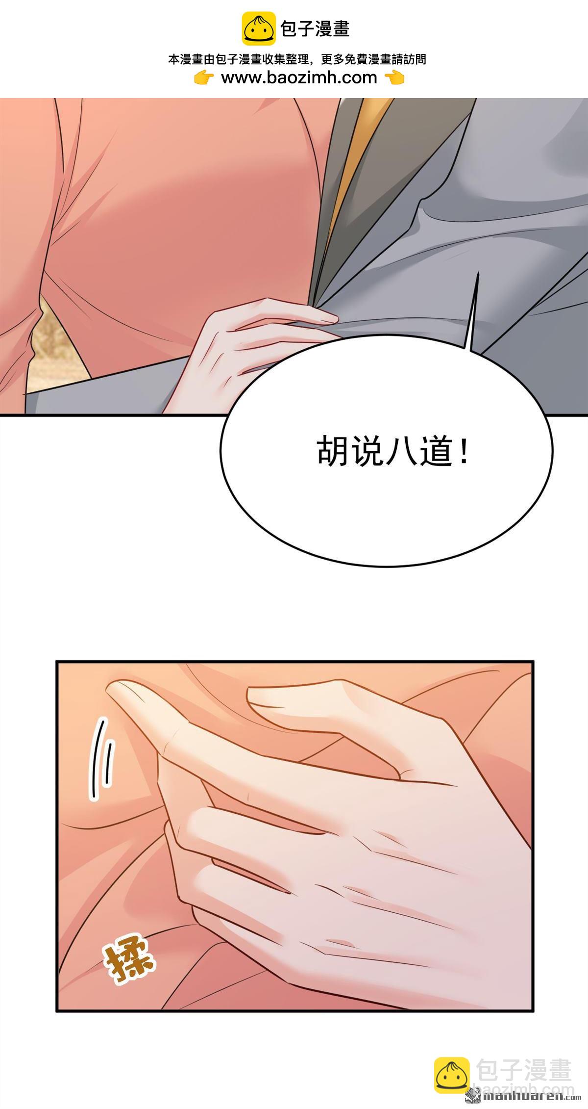 第647回 我捏得这么重？-第652话