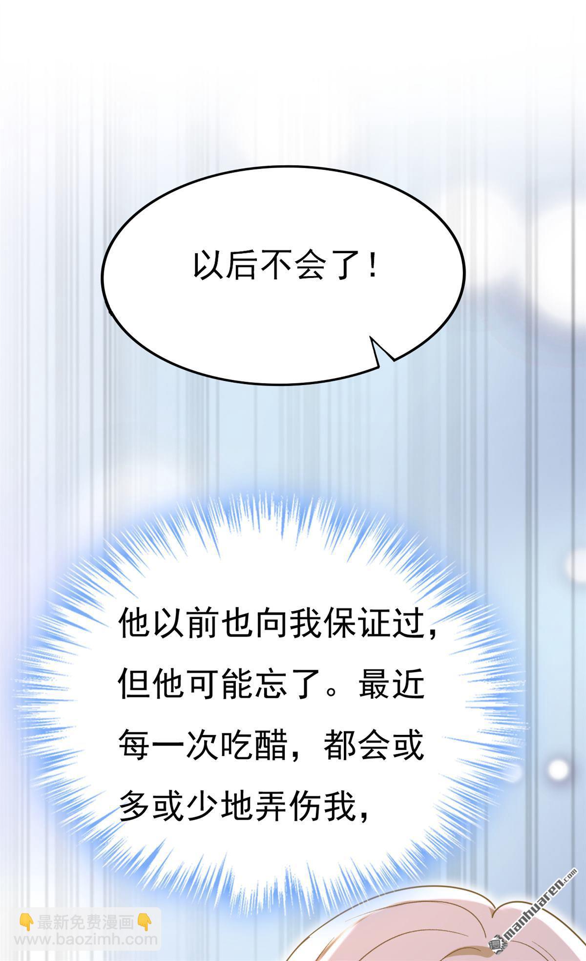 第647回 我捏得这么重？-第652话