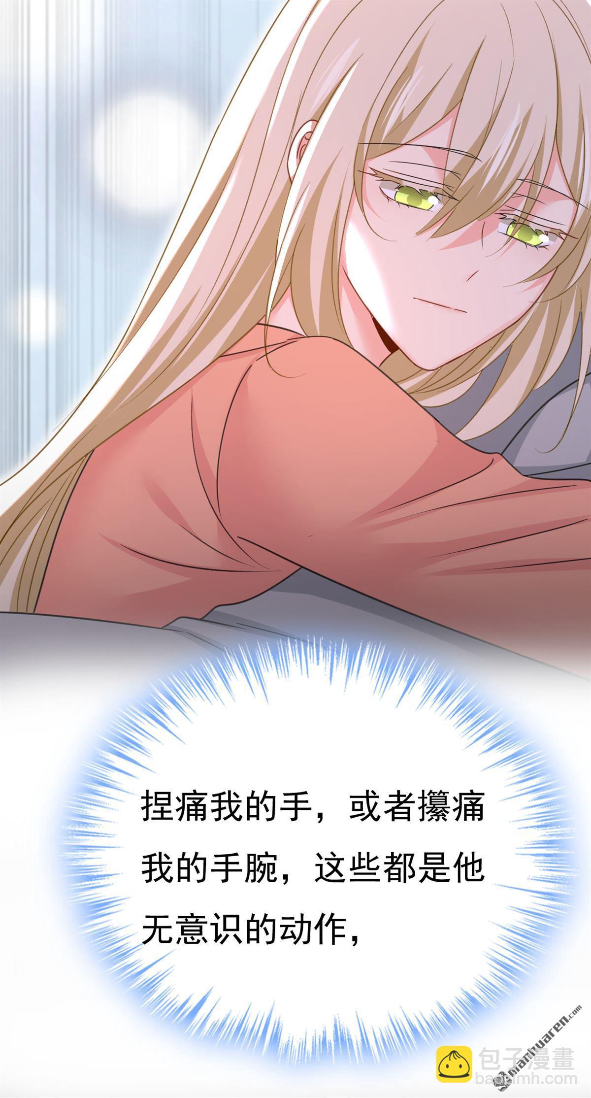 第647回 我捏得这么重？-第652话