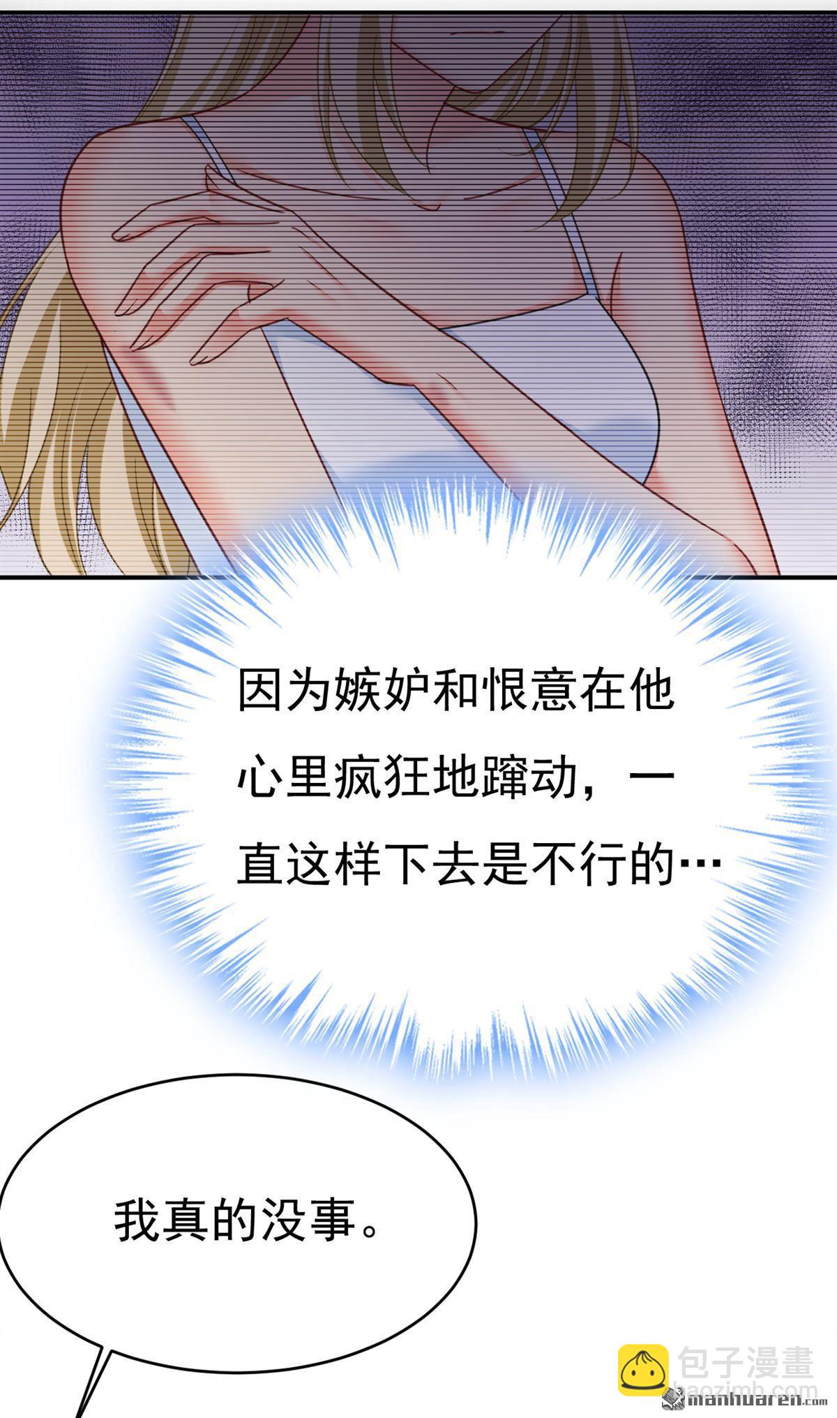 第647回 我捏得这么重？-第652话