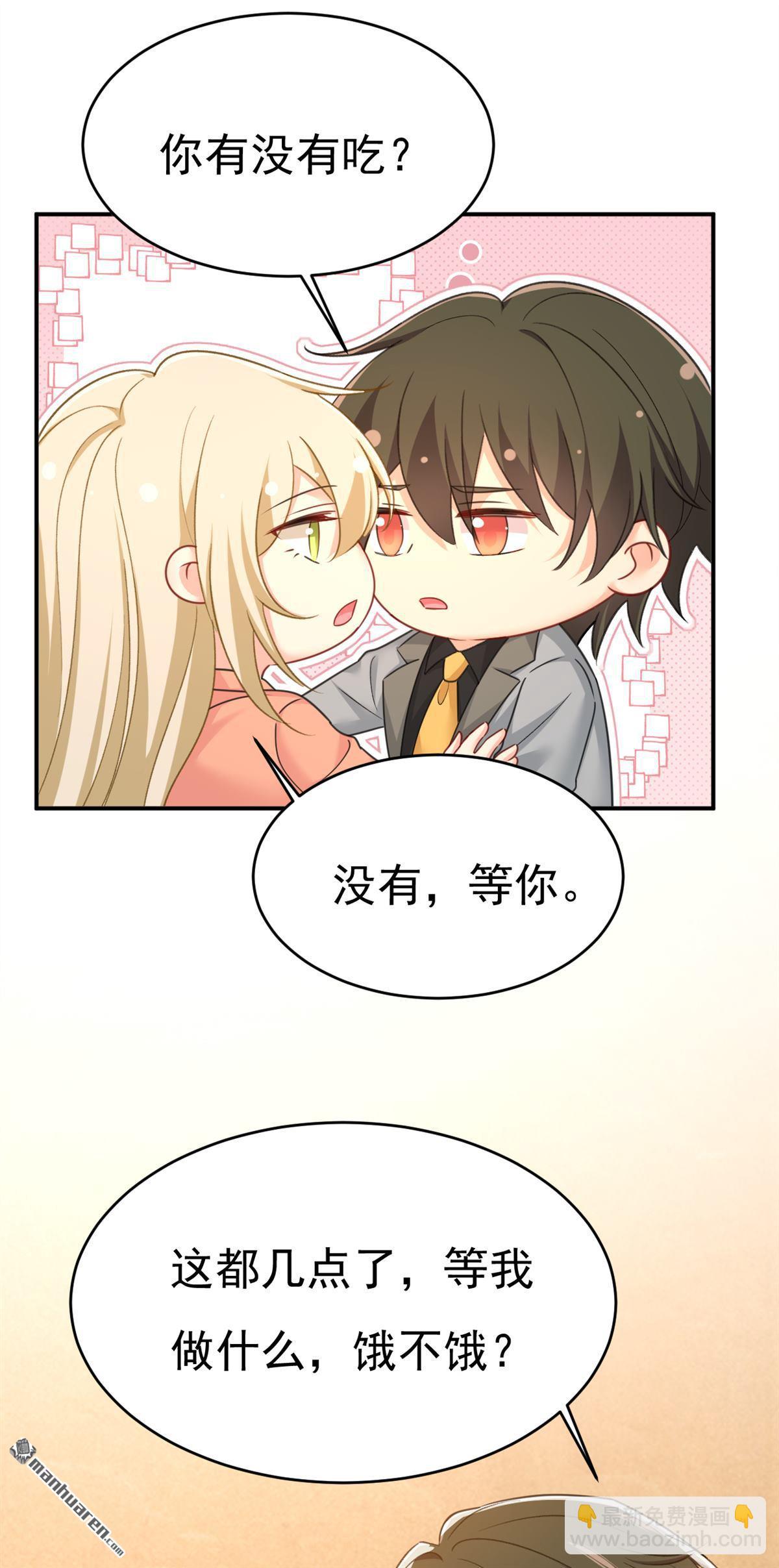 第647回 我捏得这么重？-第652话