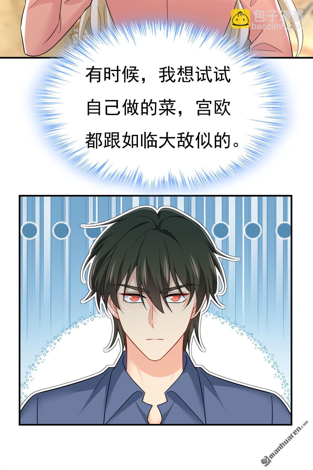 第647回 我捏得这么重？-第652话