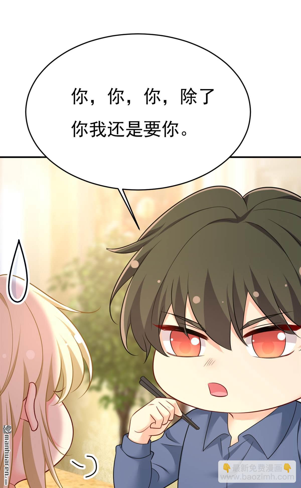 第647回 我捏得这么重？-第652话