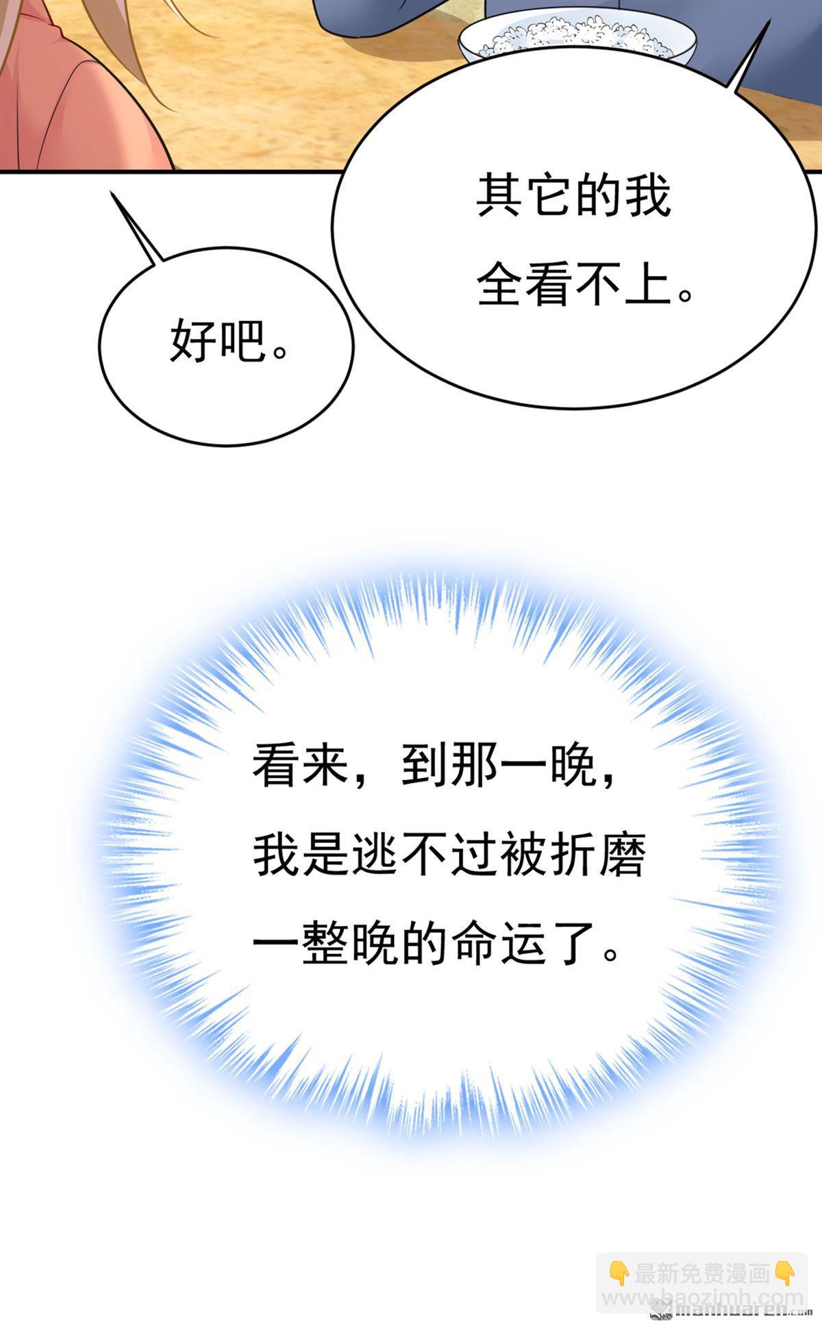 第647回 我捏得这么重？-第652话