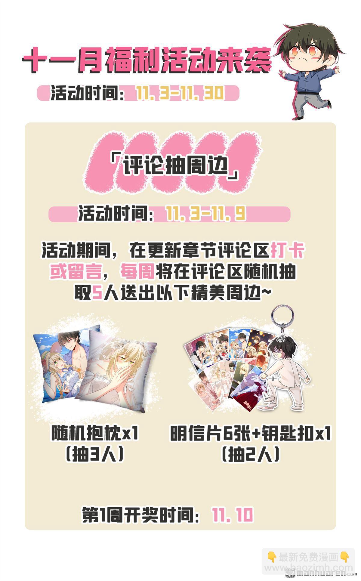 第647回 我捏得这么重？-第652话