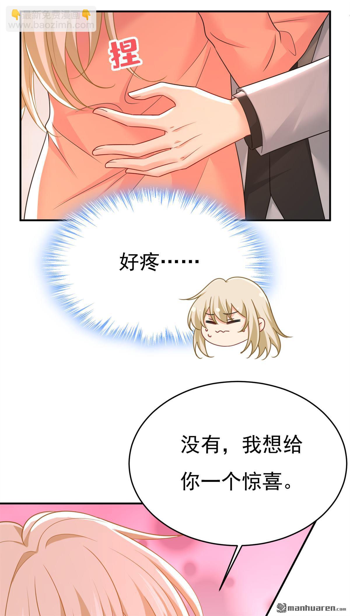 第647回 我捏得这么重？-第652话