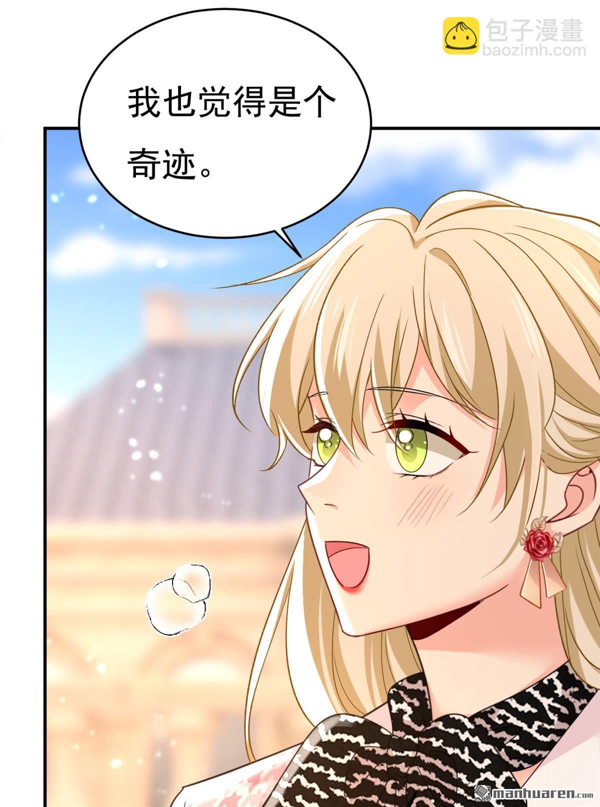 第649回 我觉得挺浪漫的~-第654话
