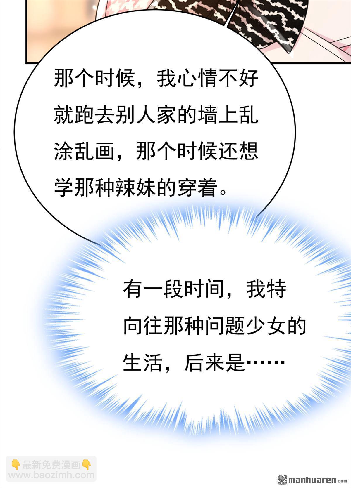 第649回 我觉得挺浪漫的~-第654话