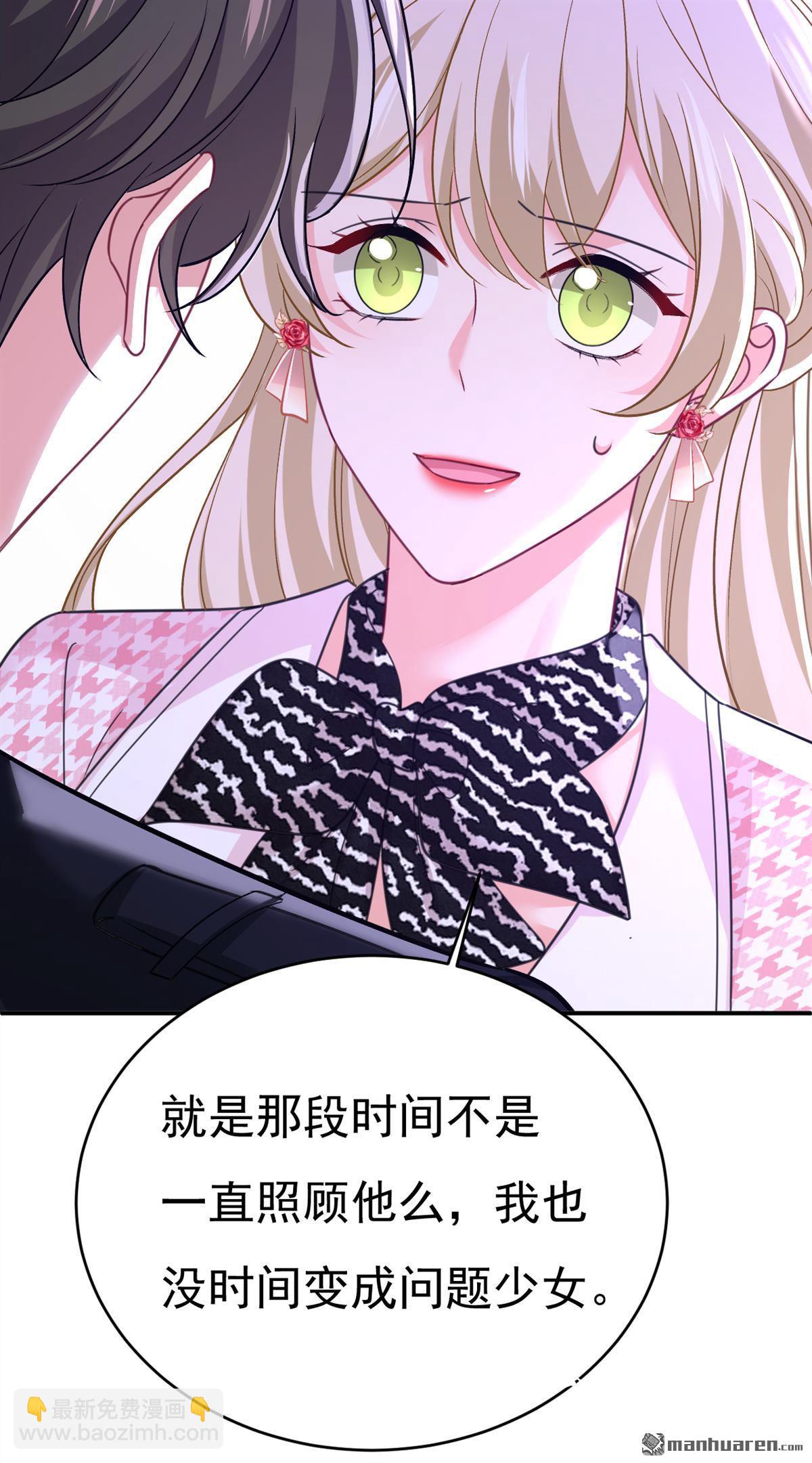 第649回 我觉得挺浪漫的~-第654话