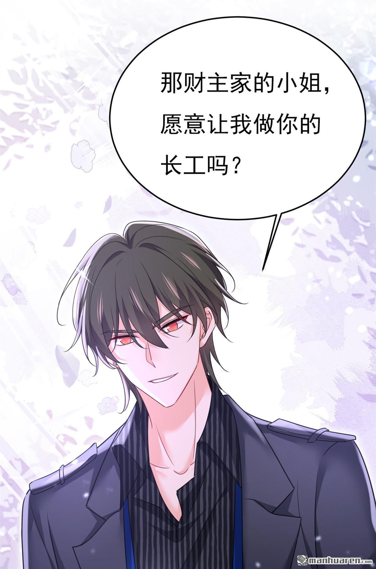 第649回 我觉得挺浪漫的~-第654话